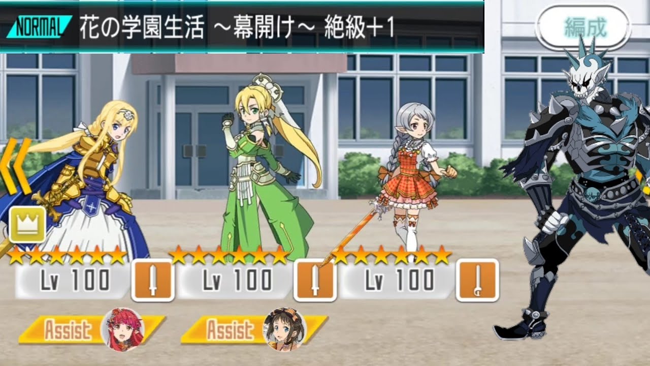 メモデフ 花の学園生活 幕開け 絶級 1 ソードアート オンライン メモリーデフラグ Youtube