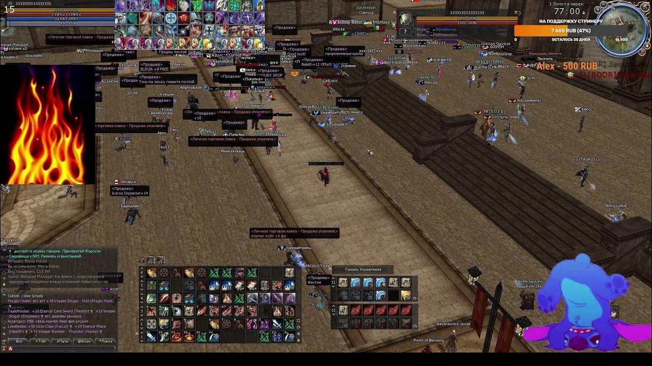 Баф на фарм для тира скрайд x50. Деспарион скрайд. Lineage 2 scryde x50. Скрайд ла2. Lineage 2 scryde.