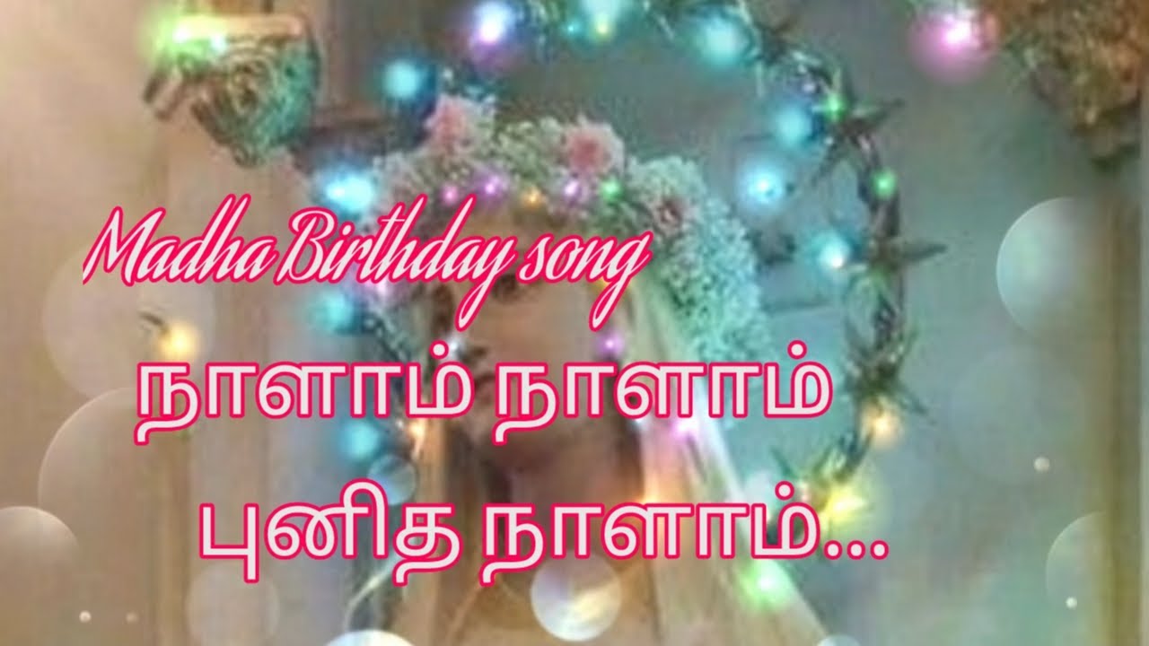 Naalam naalam punitha naalam song     Christian song  Mother Mary birthday song