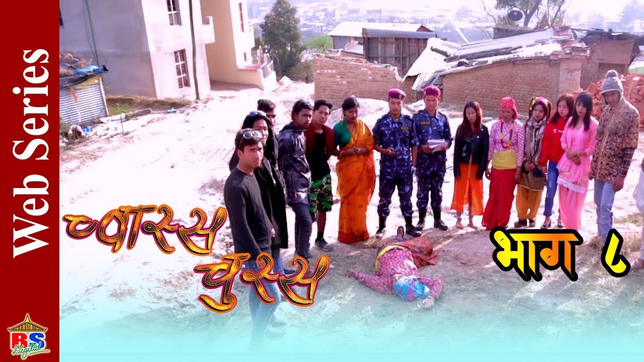 Chwassa Chussa || New Nepali Web Series 2019 Episode 8 | Nabin Birahi ...