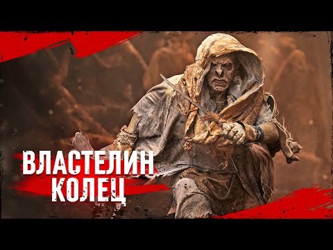 НОВАЯ MMORPG Властелин Колец - ОФИЦИАЛЬНО!