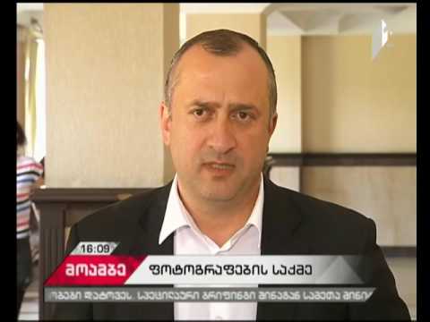 ე.წ. ფოტოგრაფების საქმეზე განაჩენი გამოცხადდა