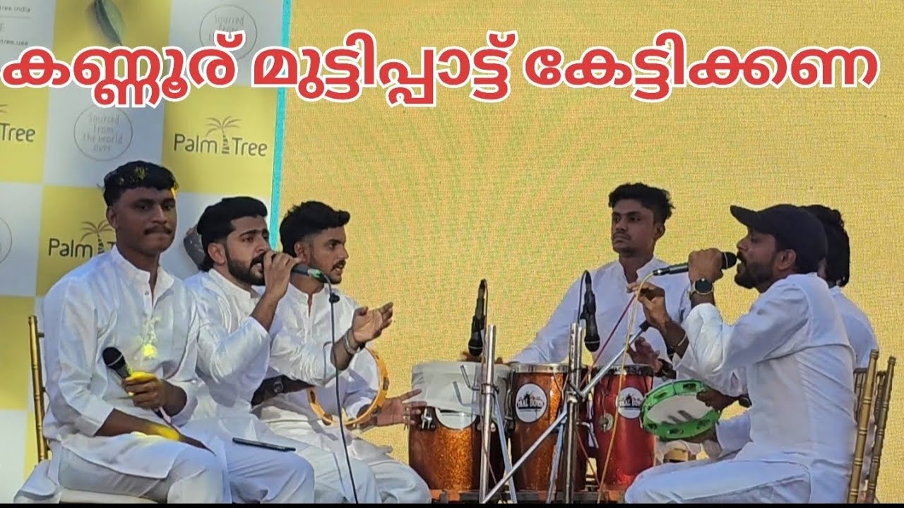 Kannur Wedding Kaimutty Paattu 🎶 TAAL BOYS KANNUR KUTHUPARAMB #trending #music #kannur #shorts#trend