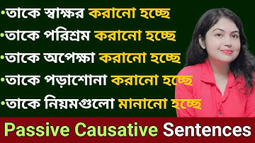 Passive Voice with Causative Verbs in Bengali l Causative Verbs l English speaking practice