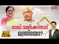 Prime debate      r bindu  dr gopinadh raveendran  manjush gopal