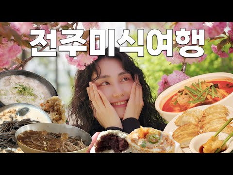 길거리야 한옥마을점 영상 장면