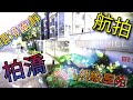 【元朗搵樓】柏𣾷|業主放賣568萬|429呎|【斯龍地產第17集】航拍|大自然級居住環境|洪水橋|唐人新村|泳池園景|睇樓團|元朗| Tel:24792823