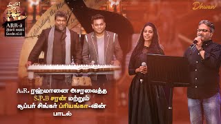 SPB Charan Performance on ARR Isai Kondattam