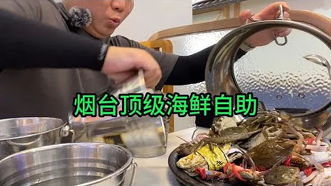 煙台頂級海鮮自助只要193每位，榴槤，各種鮮活蟹類，必須安排 - 天天要聞