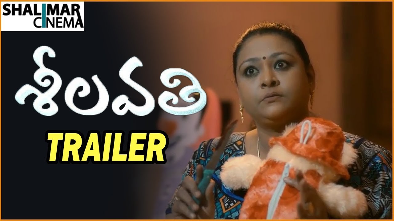 Seelavathi Movie Trailer || Seelavathi Movie || Shakeela, Geetha || Shalimarcinema