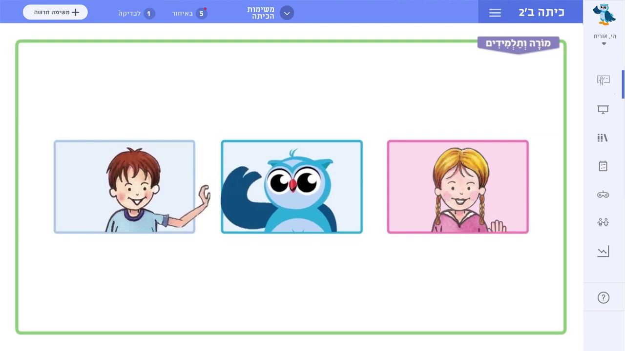 wizdi (social media) 2019