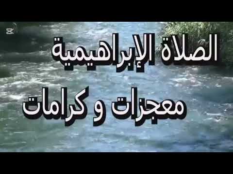 الصلاة على الحبيب شمس لا تغيب الصلاة على الحبيب شفاء بلا طبيب بالصلاة على الحبيب تدعوا و ربك يجيب
