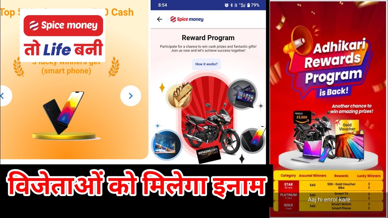 Spice money Reward Program 2025 Spice money new update 2025 