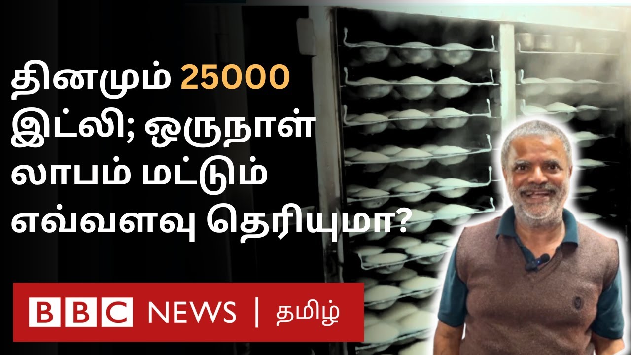 Idli Factory: ஒருநாளைக்கு 25000 இட்லி, 2000 லிட்டர் சாம்பார்; யார் இந்த Idli King?