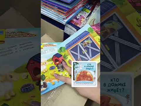 Детские товары в Fix Price / обзор товаров для детей в Фикс Прайс / детские книги в Fix Price /02.23