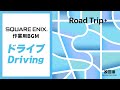 Road trip  square enix music monthly live streaming archive