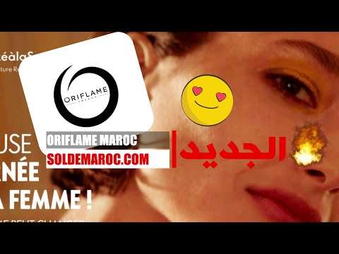 Catalogue Oriflame Maroc Journée de la Femme Edition Mars 2023