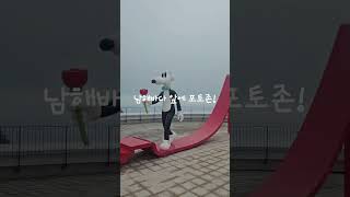 유튜브 최초! 누구보다 빠르게 쏠비치남해 왔습니다! #소노야놀자 #제주공항 #쏠비치남해 #쏠비치남해호텔 #쏠비치남해빌라 #쏠비치남해회원권