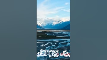 سورة الأنبياء و،،كا.نك تسمعها لأ،و..ل مر.ة💖💕؛،🌸💟،💮💝؛.💚بصوت الشيخ حمزة مدبو.ح💘🏵️..🌼❣️💘،؛💔💓