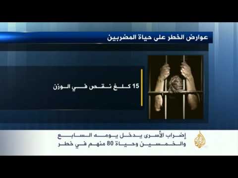 إضراب الأسرى الفلسطينيين يدخل يومه الــ57