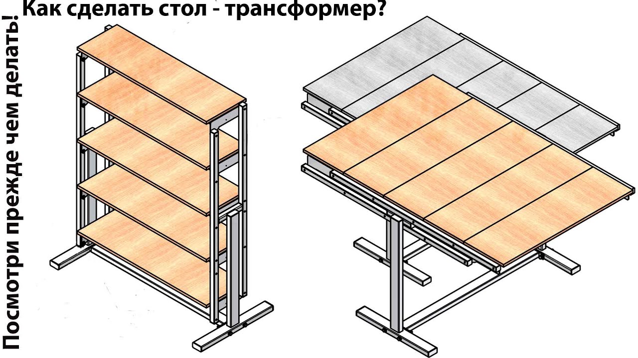 Полка трансформер в стол