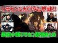 【リーサルカンパニー切り抜き】アプデ後の新惑星&新キャラに挑む長田小隊、フライングなかお、ザブングル津田その他諸々収録【Lethal Company】【長田小隊】