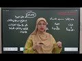 أحياء تانية ثانوي أزهر 2026 شرح الاحساس في النبات بالتفصيل