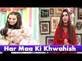 Watch Maa Beti Ka Rishta - Good Morning Pakistan Online In Hd