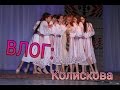 КОНКУРС//НОВОЕ ПОКОЛЕНИЕ//КОЛИСКОВА ДЛЯ СИНОЧКА//ТАНЕЦ//1 МЕСТО