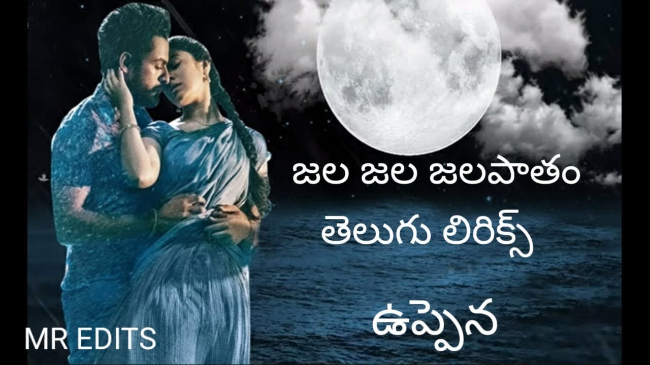 Jala jala jalapatham telugu lyrical song!! uppena movie song telugu