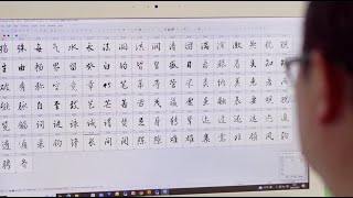 Designers create font library of Wang Xizhi's calligraphy