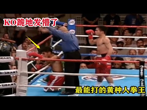 目中无人？不败强敌激怒黄种人拳王帕奎奥，结果被打懵KO跪地了