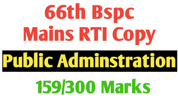 66th Bpsc Public Adminstration Optional RTI Copy | GS-1 में Irrelevant का मतलब क्या?