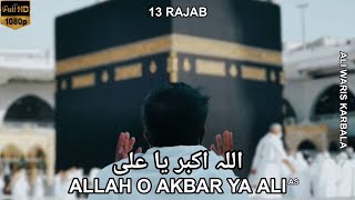 13 Rajab | Allah o Akbar Ya Ali (as) | Mir Hasan Mir | WhatsalApp Status | Ali Waris Karbala