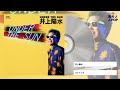 井上陽水 / ストイック (1993)