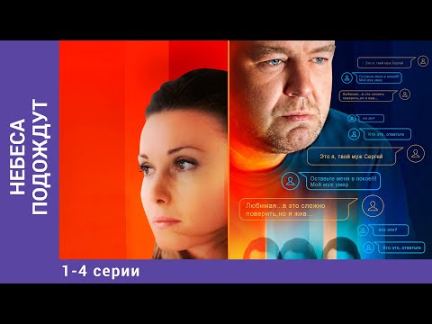 K.R.A. - Небеса Подождут