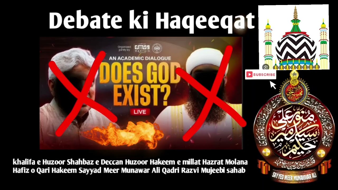 Does God exist controversy of