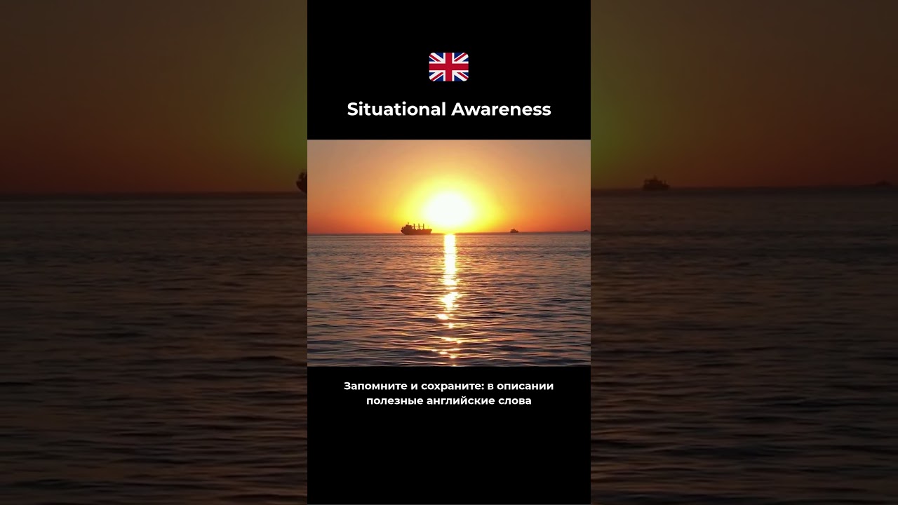 Situational Awareness