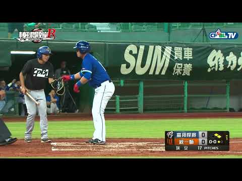 08/31 富邦 vs 統一 一局上，富邦開場就有攻勢，無奈攻佔滿壘後，沒能適時敲安，留下滿壘的殘壘