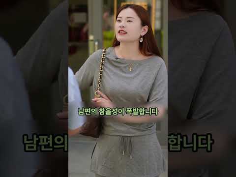 "너 같은 건 내 집에 발도 붙이지 마!" 시부모 밥상 엎고 막말한 안하무인 아내의 최후 #쇼츠 #막장드라마 #추천