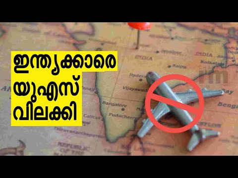 കോവിഡ് -19: ഇന്ത്യയിൽ നിന്ന് യുഎസിലേക്കുളള യാത്രക്ക് നിയന്ത്രണം