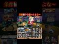 敵陣で1人、体力70%以上。運営さんの最高傑作 ルッチ【バウンティラッシュ】#バウンティ#bountyrush#onepiecebountyrush#opbr#ルッチ