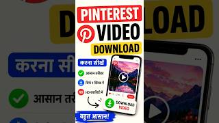 How To Download Pinterest Videos 🤔😱 | Easy Trick 2026