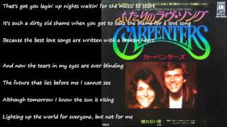 All You Get From Love Is A Love Song (ふたりのラヴ・ソング) ／ CARPENTERS