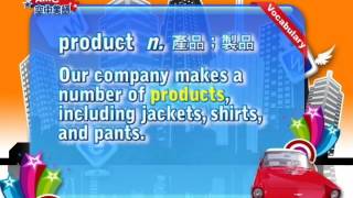 2016年11月號Unit2-2【用嗅覺行銷抓住你的「味」】-Vocabulary Review