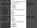 Army Agniveer Bharti 2026 | Maths,Reasoning, GS, Science Marathon Class | Agniveer Marathon day 10,