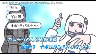 星界ちゃんと可不ちゃんのおつかい合騒曲　ニコカラon