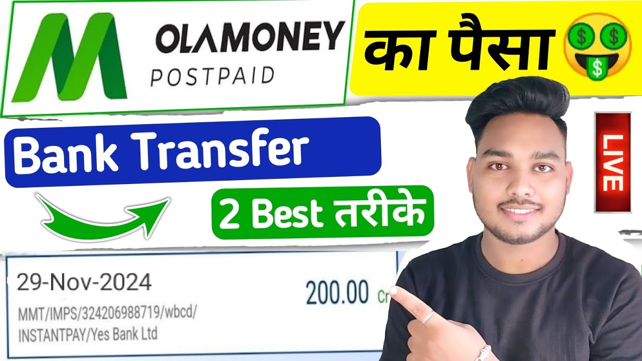 Ola money to bank account transfer | Ola postpaid to bank account|Ola money postpaid to bank account