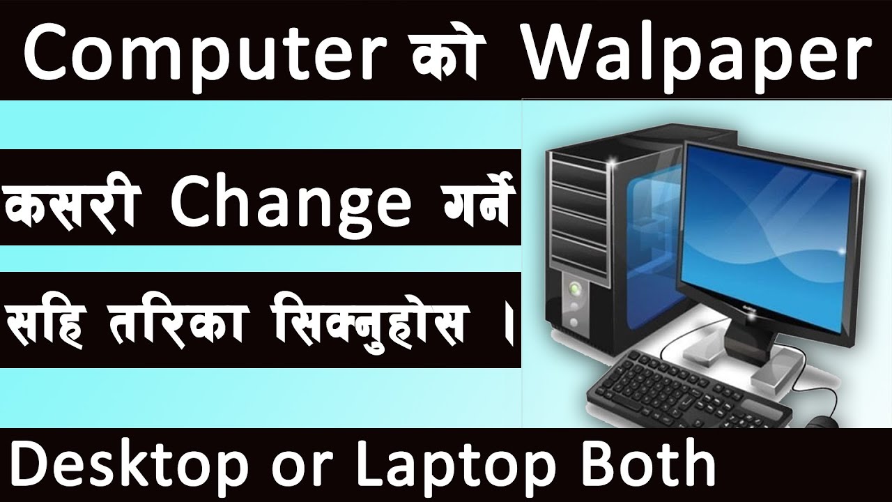 computer ko wallpaper kasari change garne || Windows 10 || Mero Computer