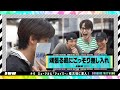 【ジェイミー稽古潜入】髙橋颯にこっそり差し入れ選手権!